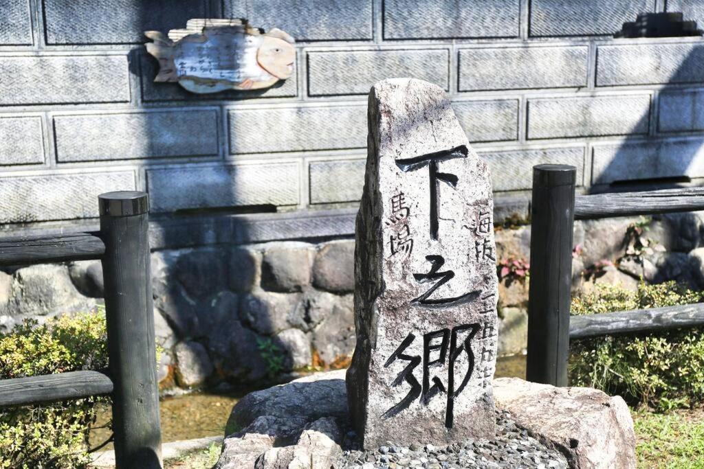 貸別荘せせらぎ Holiday home